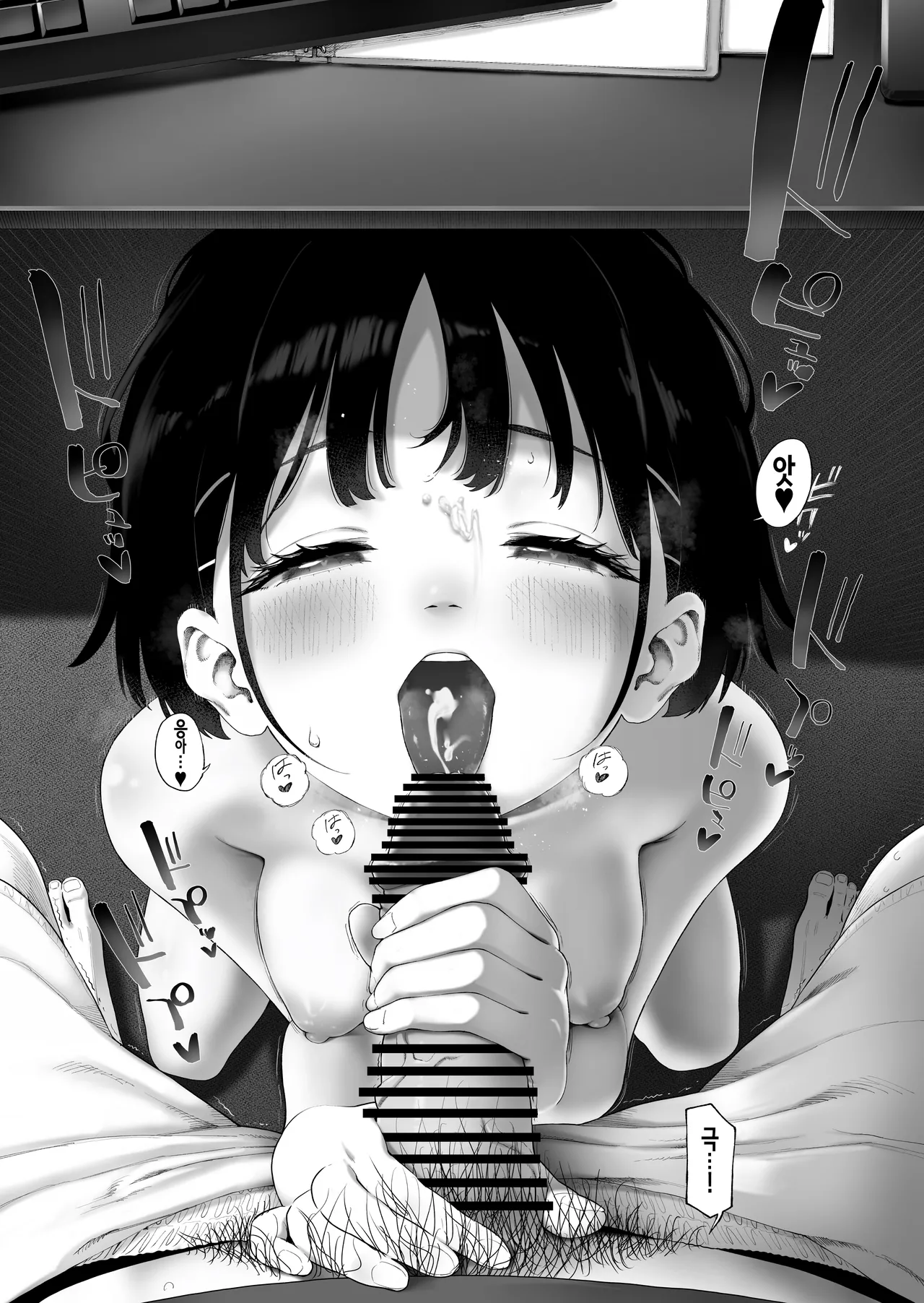 Mizu no Uro Inaka Imouto to Muchi no Yuuwaku 2 시골 여동생과 무지의 유혹 2 Korean - Image 23