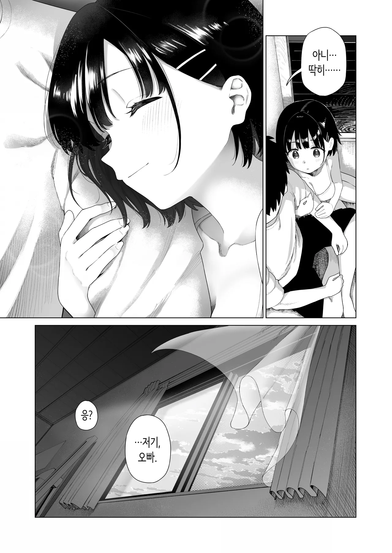 Mizu no Uro Inaka Imouto to Muchi no Yuuwaku 2 시골 여동생과 무지의 유혹 2 Korean - Image 70