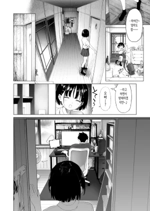 Mizu no Uro Inaka Imouto to Muchi no Yuuwaku 2 시골 여동생과 무지의 유혹 2 Korean - Page 15