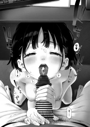 Mizu no Uro Inaka Imouto to Muchi no Yuuwaku 2 시골 여동생과 무지의 유혹 2 Korean - Page 23