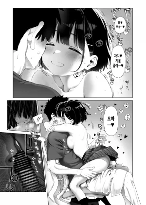 Mizu no Uro Inaka Imouto to Muchi no Yuuwaku 2 시골 여동생과 무지의 유혹 2 Korean - Page 30