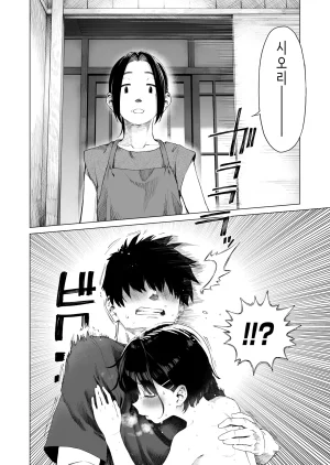 Mizu no Uro Inaka Imouto to Muchi no Yuuwaku 2 시골 여동생과 무지의 유혹 2 Korean - Page 33