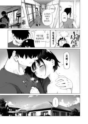 Mizu no Uro Inaka Imouto to Muchi no Yuuwaku 2 시골 여동생과 무지의 유혹 2 Korean - Page 36