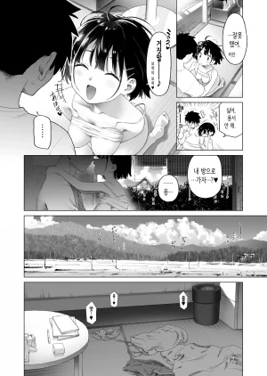 Mizu no Uro Inaka Imouto to Muchi no Yuuwaku 2 시골 여동생과 무지의 유혹 2 Korean - Page 43