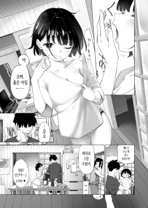 Mizu no Uro Inaka Imouto to Muchi no Yuuwaku 2 시골 여동생과 무지의 유혹 2 Korean - Page 6