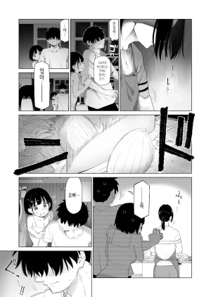 Mizu no Uro Inaka Imouto to Muchi no Yuuwaku 2 시골 여동생과 무지의 유혹 2 Korean - Page 64