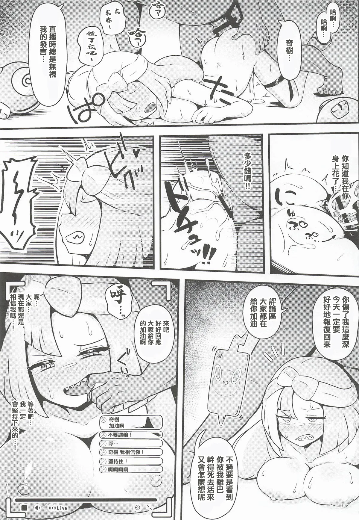 Mizudeppou Kotako-san Taero Nanjamo Saimin Chitsunai Shasei Taikyuu Challenge 堅持住奇樹催眠體内射精忍耐挑戰 Pokémon Scarlet and Violet Chinese 2026-04 - Image 20