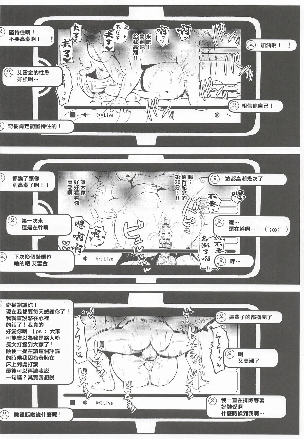 Mizudeppou Kotako-san Taero Nanjamo Saimin Chitsunai Shasei Taikyuu Challenge 堅持住奇樹催眠體内射精忍耐挑戰 Pokémon Scarlet and Violet Chinese 2026-04 - Image 21