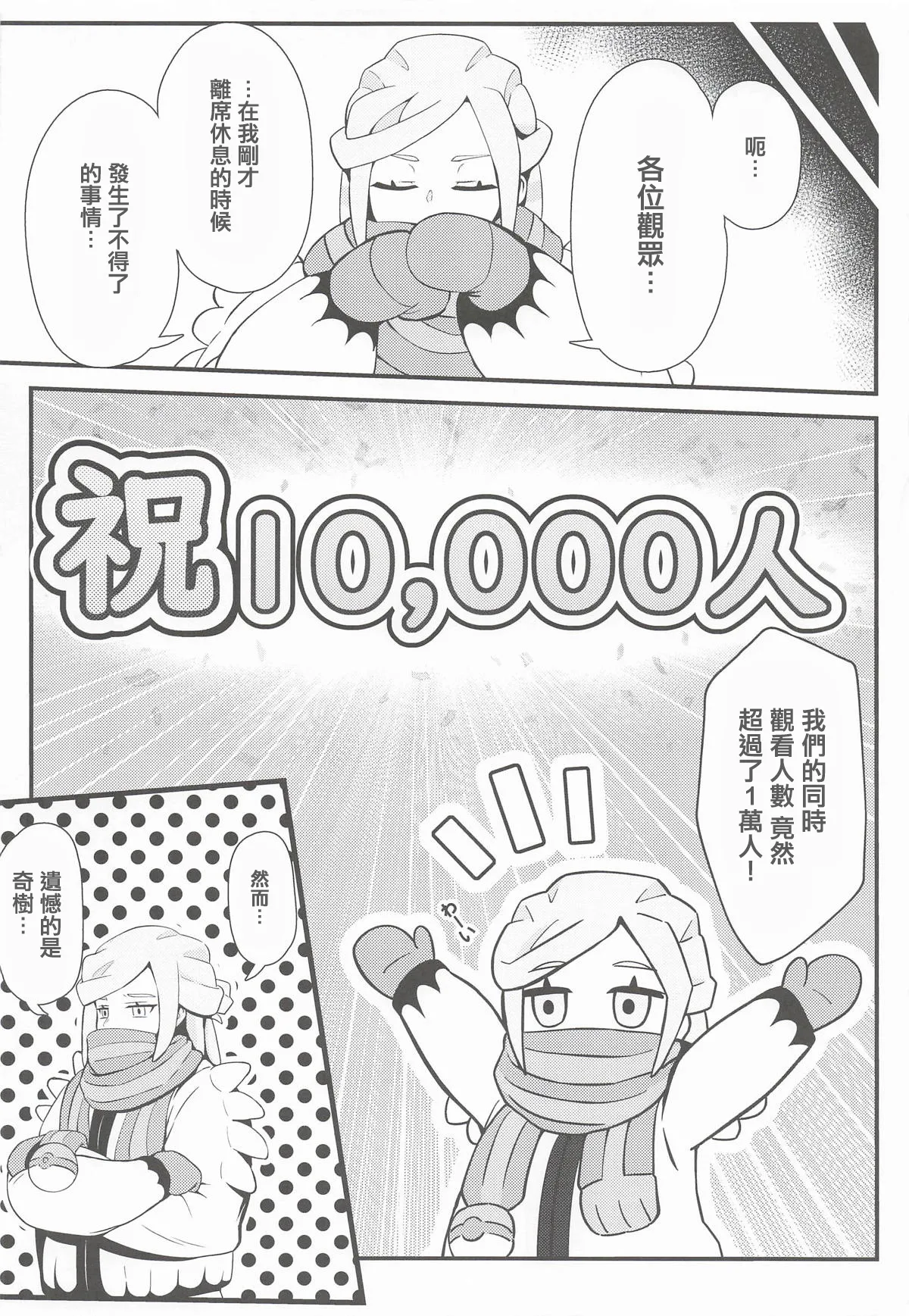 Mizudeppou Kotako-san Taero Nanjamo Saimin Chitsunai Shasei Taikyuu Challenge 堅持住奇樹催眠體内射精忍耐挑戰 Pokémon Scarlet and Violet Chinese 2026-04 - Image 23