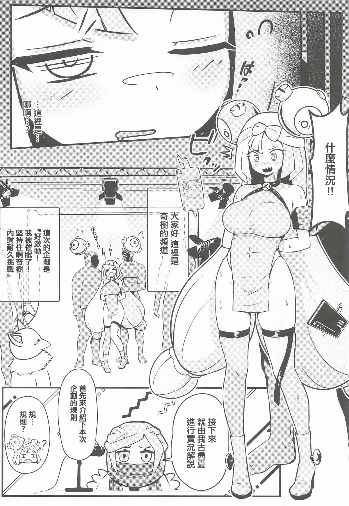 Mizudeppou Kotako-san Taero Nanjamo Saimin Chitsunai Shasei Taikyuu Challenge 堅持住奇樹催眠體内射精忍耐挑戰 Pokémon Scarlet and Violet Chinese 2026-04 - Image 5