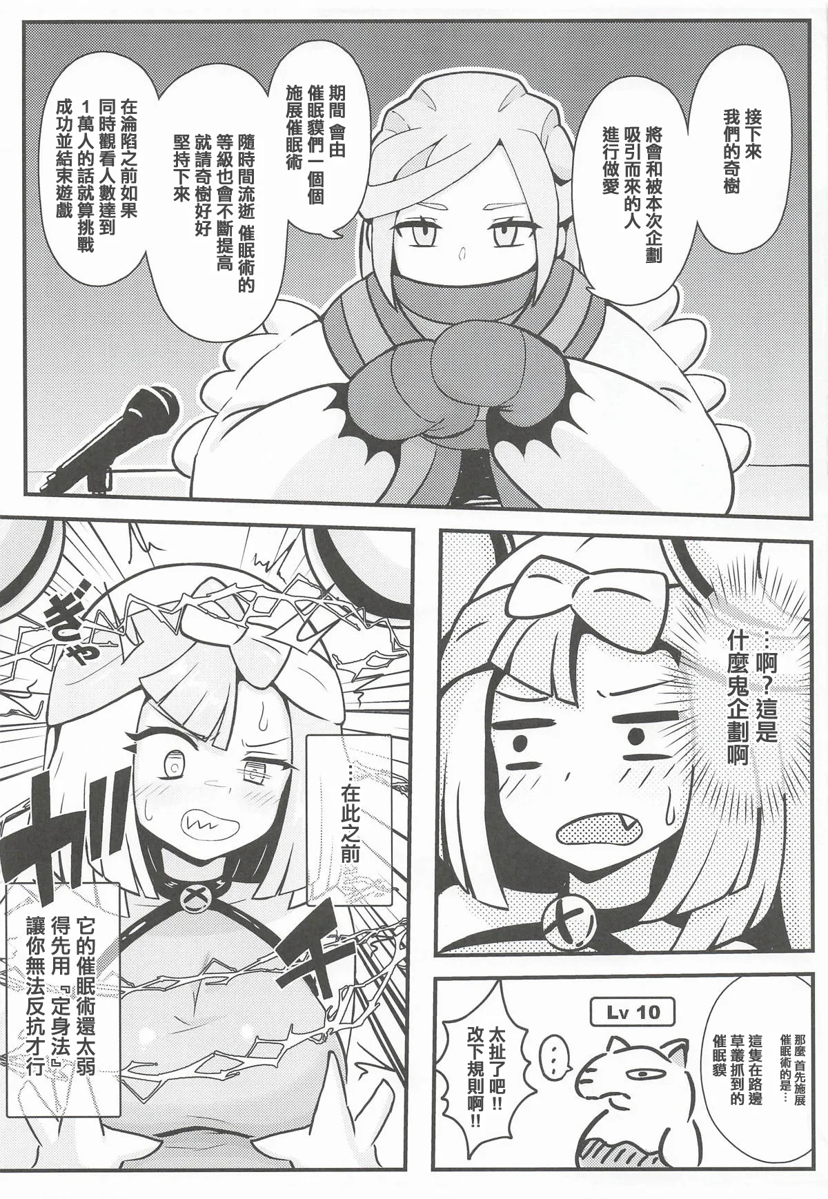 Mizudeppou Kotako-san Taero Nanjamo Saimin Chitsunai Shasei Taikyuu Challenge 堅持住奇樹催眠體内射精忍耐挑戰 Pokémon Scarlet and Violet Chinese 2026-04 - Image 6