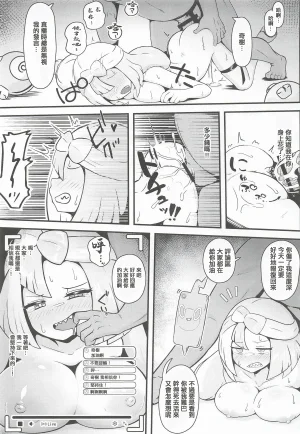 Mizudeppou Kotako-san Taero Nanjamo Saimin Chitsunai Shasei Taikyuu Challenge 堅持住奇樹催眠體内射精忍耐挑戰 Pokémon Scarlet and Violet Chinese 2026-04 - Page 20