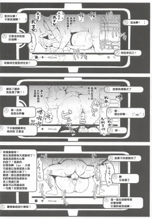 Mizudeppou Kotako-san Taero Nanjamo Saimin Chitsunai Shasei Taikyuu Challenge 堅持住奇樹催眠體内射精忍耐挑戰 Pokémon Scarlet and Violet Chinese 2026-04 - Page 21