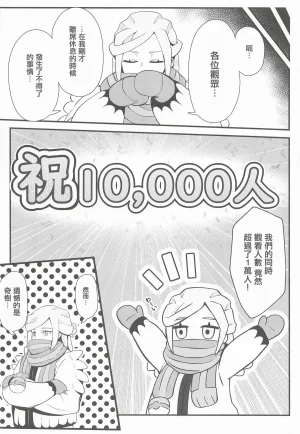 Mizudeppou Kotako-san Taero Nanjamo Saimin Chitsunai Shasei Taikyuu Challenge 堅持住奇樹催眠體内射精忍耐挑戰 Pokémon Scarlet and Violet Chinese 2026-04 - Page 23
