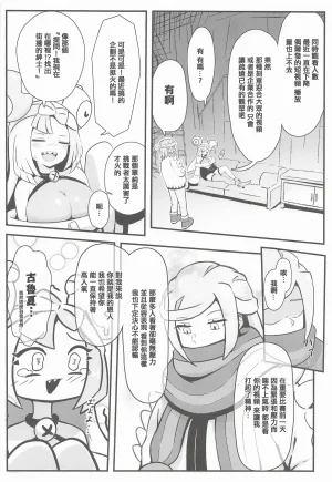 Mizudeppou Kotako-san Taero Nanjamo Saimin Chitsunai Shasei Taikyuu Challenge 堅持住奇樹催眠體内射精忍耐挑戰 Pokémon Scarlet and Violet Chinese 2026-04 - Page 3