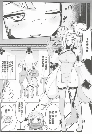 Mizudeppou Kotako-san Taero Nanjamo Saimin Chitsunai Shasei Taikyuu Challenge 堅持住奇樹催眠體内射精忍耐挑戰 Pokémon Scarlet and Violet Chinese 2026-04 - Page 5