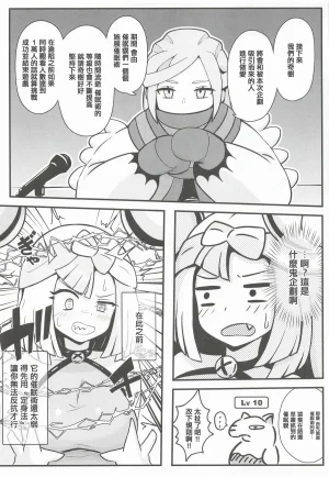 Mizudeppou Kotako-san Taero Nanjamo Saimin Chitsunai Shasei Taikyuu Challenge 堅持住奇樹催眠體内射精忍耐挑戰 Pokémon Scarlet and Violet Chinese 2026-04 - Page 6