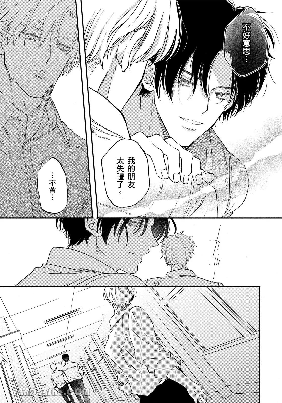 Mizutani Kou Hidoku Shite Kure想被爱得一塌糊涂 Chinese1-5Complete - Image 10