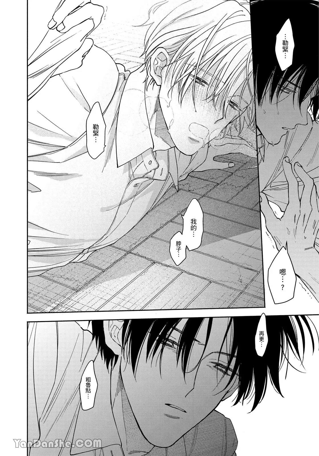 Mizutani Kou Hidoku Shite Kure想被爱得一塌糊涂 Chinese1-5Complete - Image 113