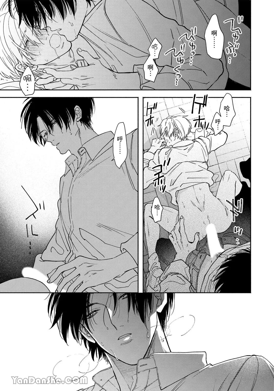 Mizutani Kou Hidoku Shite Kure想被爱得一塌糊涂 Chinese1-5Complete - Image 118