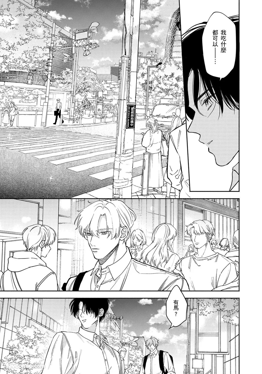 Mizutani Kou Hidoku Shite Kure想被爱得一塌糊涂 Chinese1-5Complete - Image 125