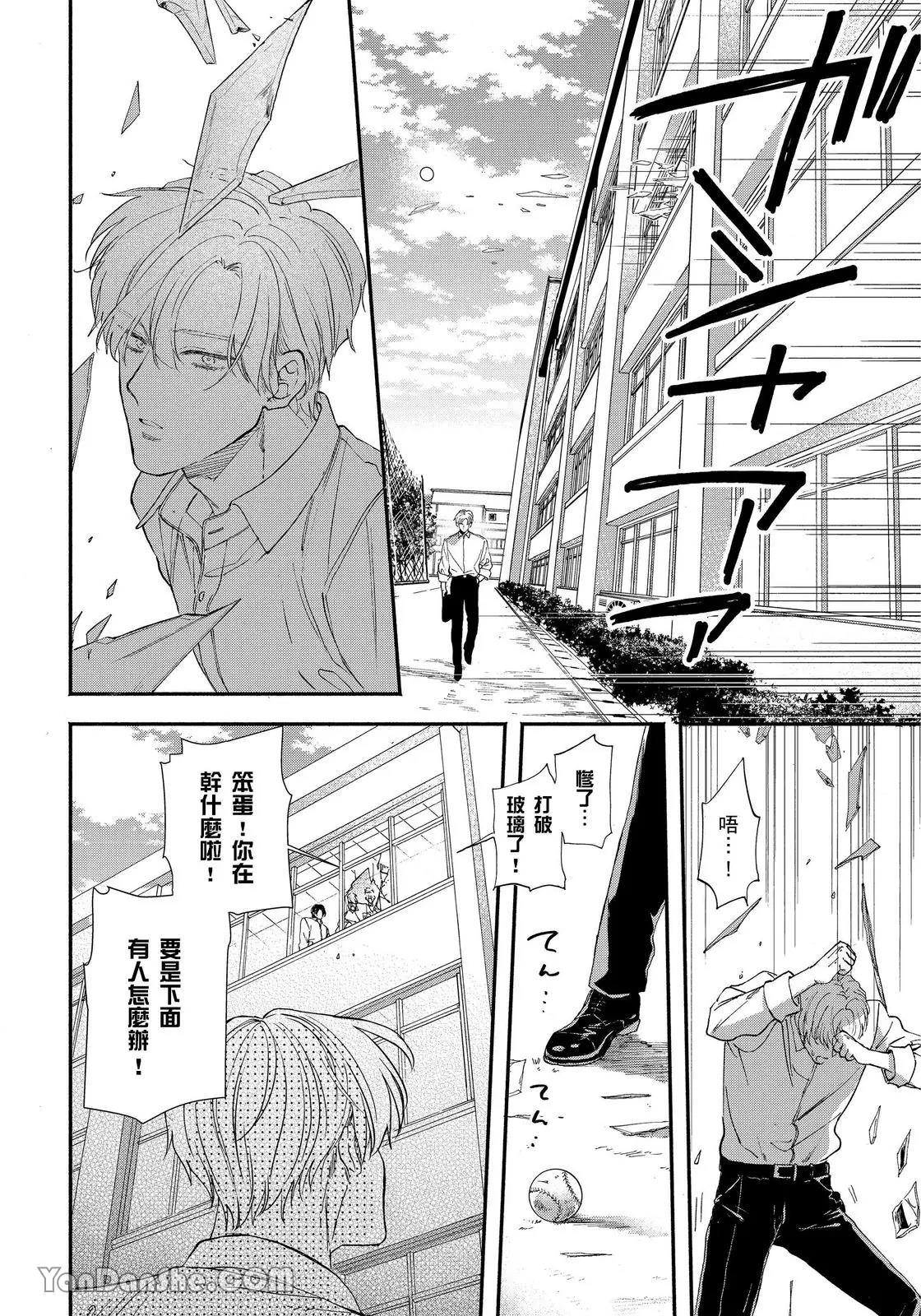 Mizutani Kou Hidoku Shite Kure想被爱得一塌糊涂 Chinese1-5Complete - Image 13