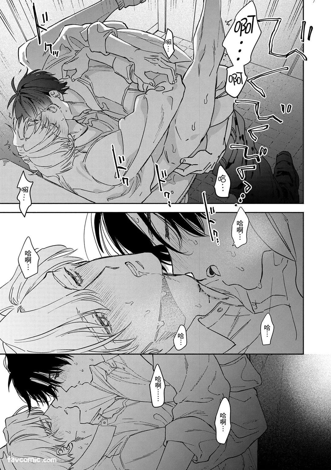 Mizutani Kou Hidoku Shite Kure想被爱得一塌糊涂 Chinese1-5Complete - Image 143