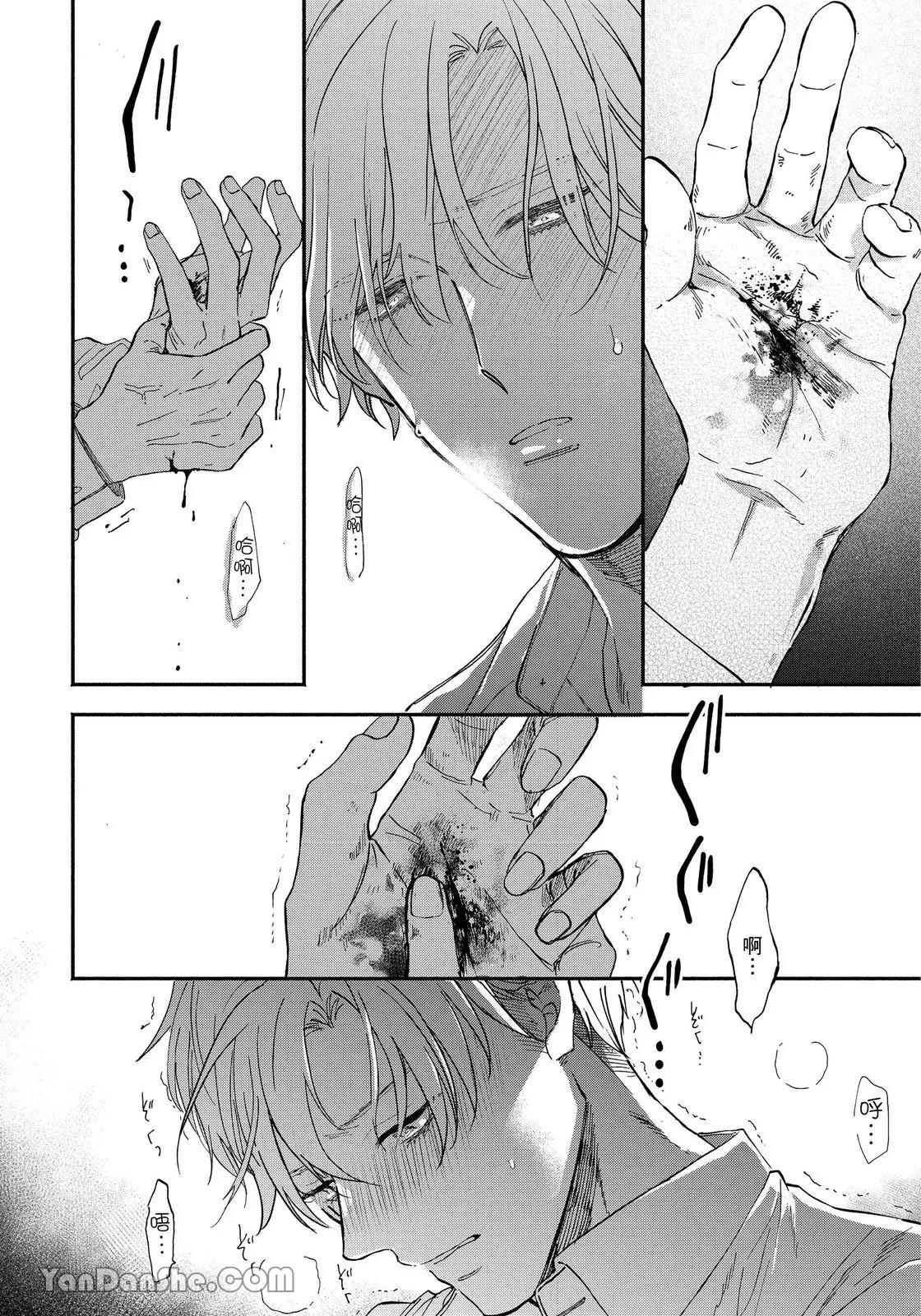 Mizutani Kou Hidoku Shite Kure想被爱得一塌糊涂 Chinese1-5Complete - Image 17