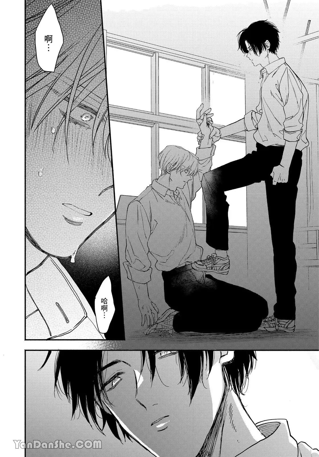 Mizutani Kou Hidoku Shite Kure想被爱得一塌糊涂 Chinese1-5Complete - Image 25