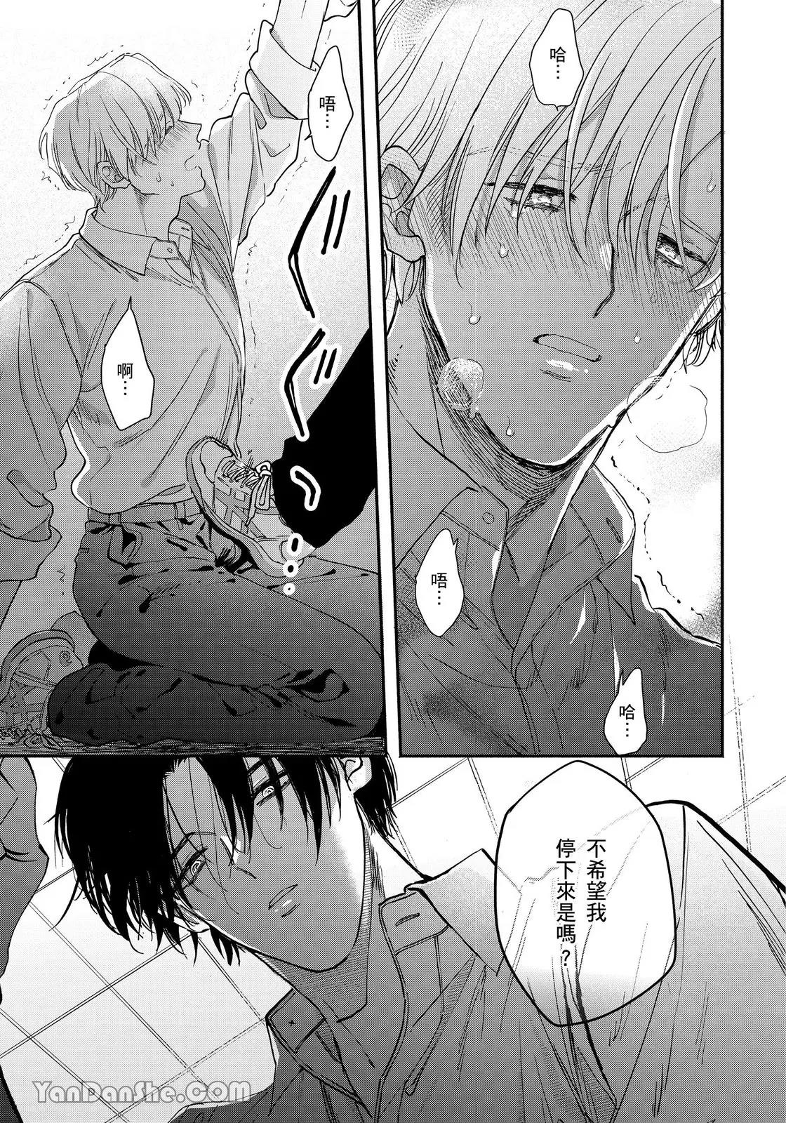 Mizutani Kou Hidoku Shite Kure想被爱得一塌糊涂 Chinese1-5Complete - Image 28