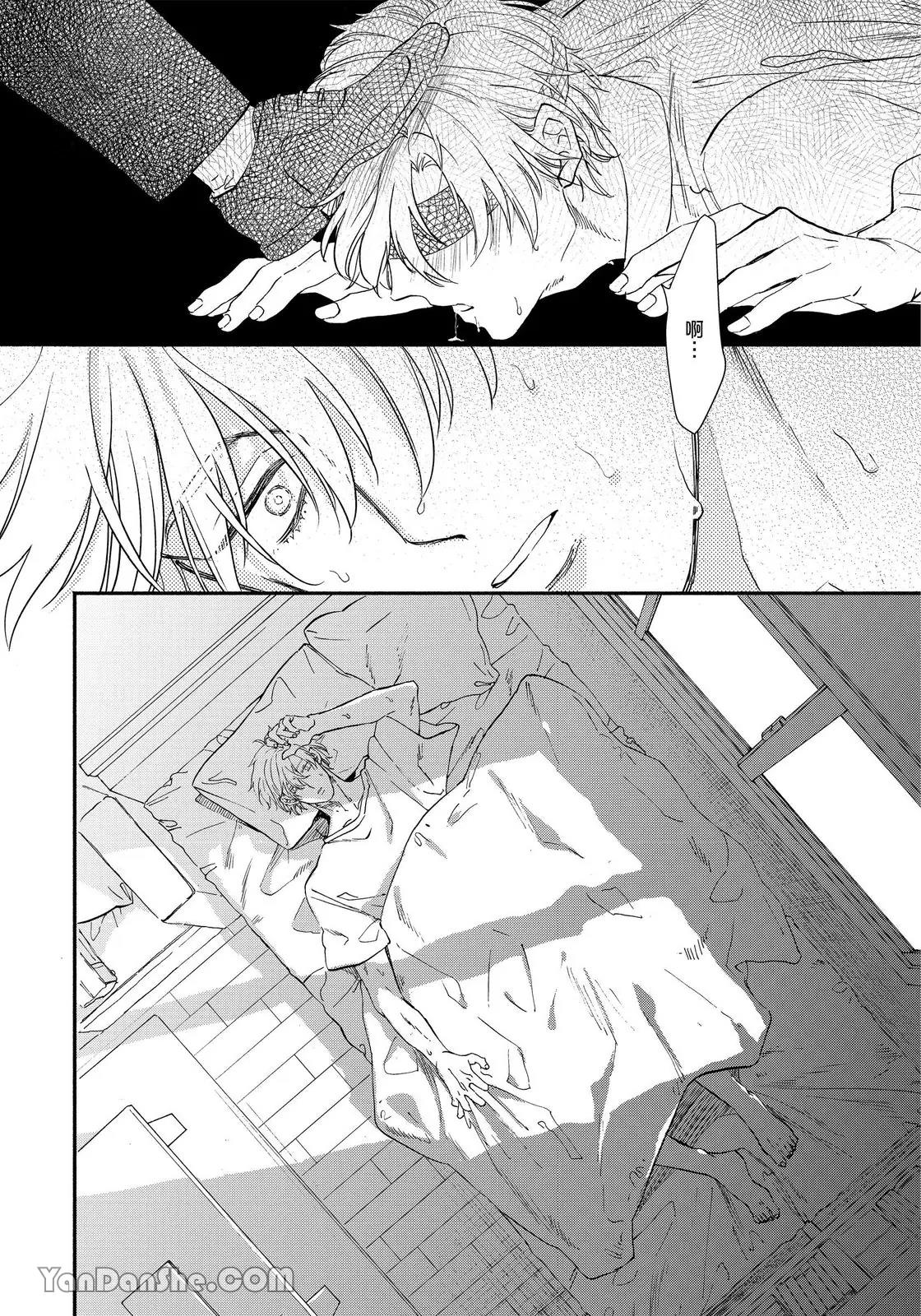 Mizutani Kou Hidoku Shite Kure想被爱得一塌糊涂 Chinese1-5Complete - Image 3
