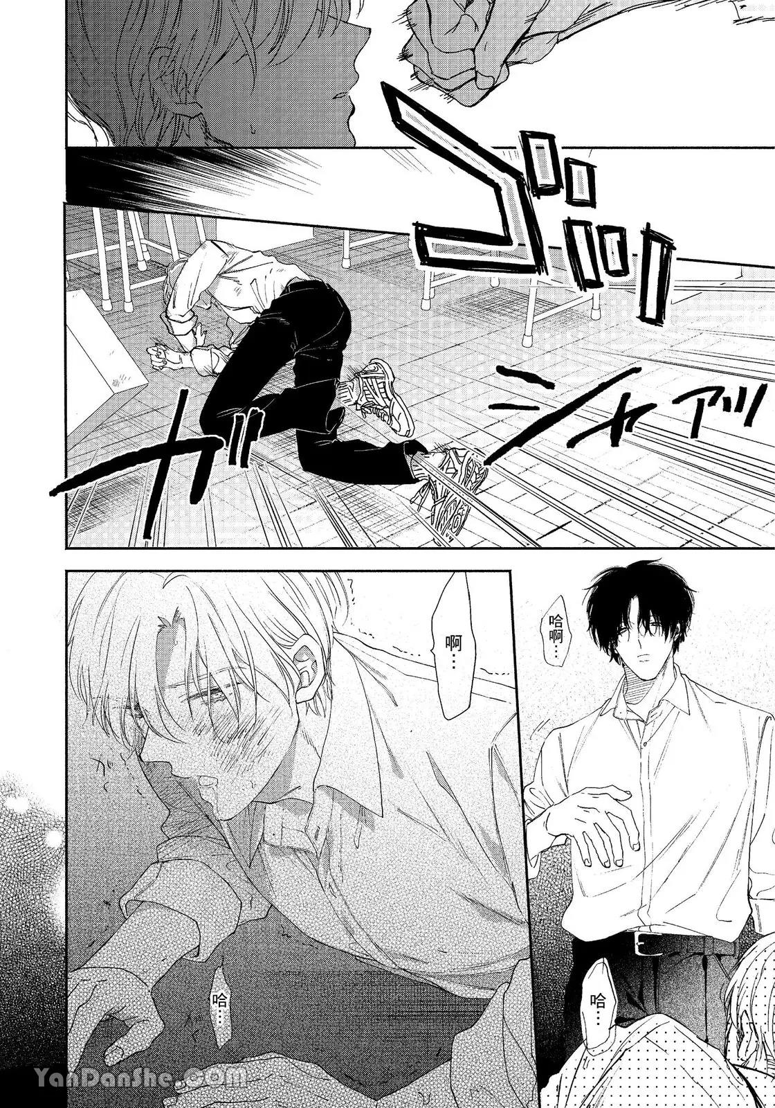 Mizutani Kou Hidoku Shite Kure想被爱得一塌糊涂 Chinese1-5Complete - Image 39