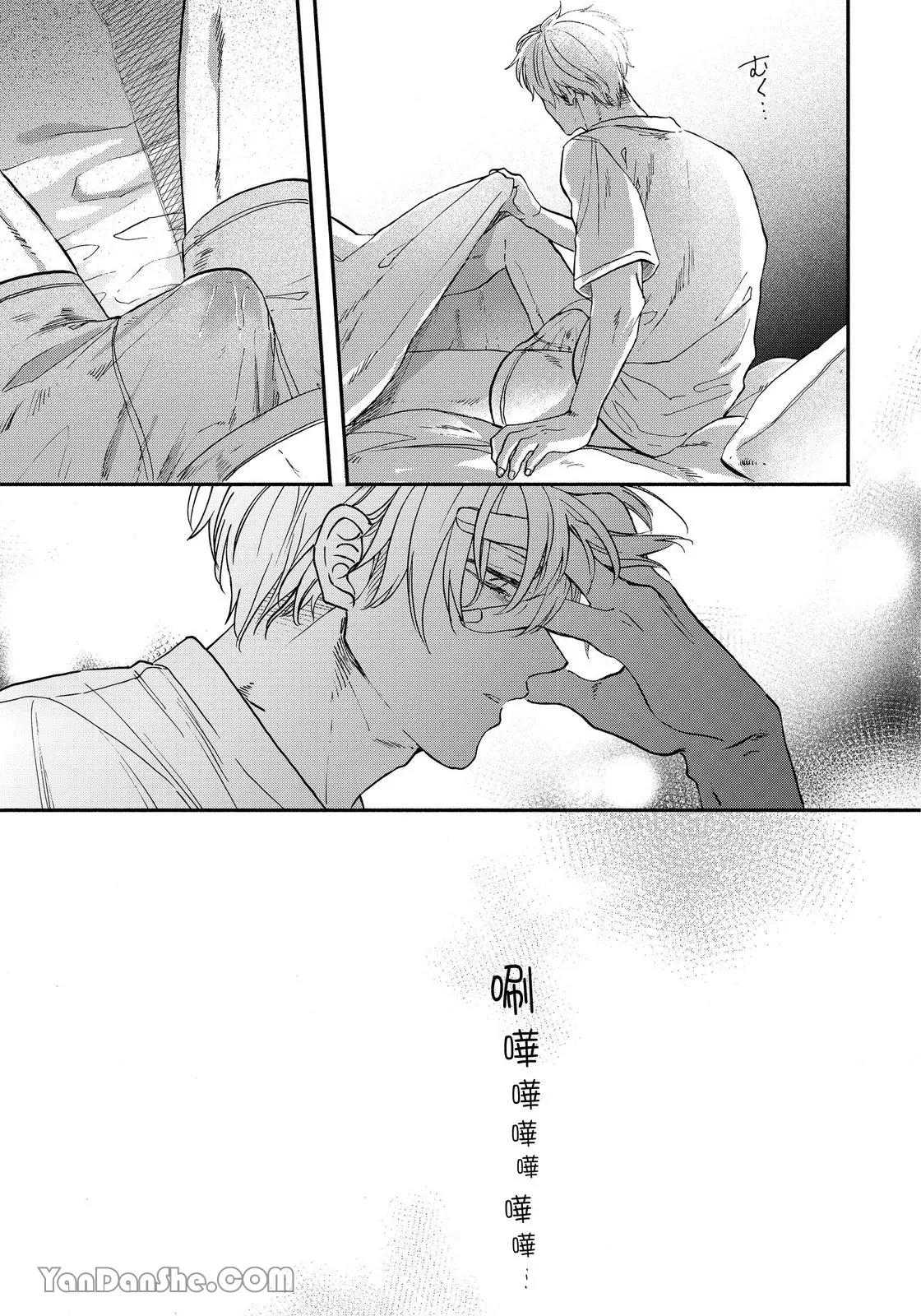 Mizutani Kou Hidoku Shite Kure想被爱得一塌糊涂 Chinese1-5Complete - Image 4