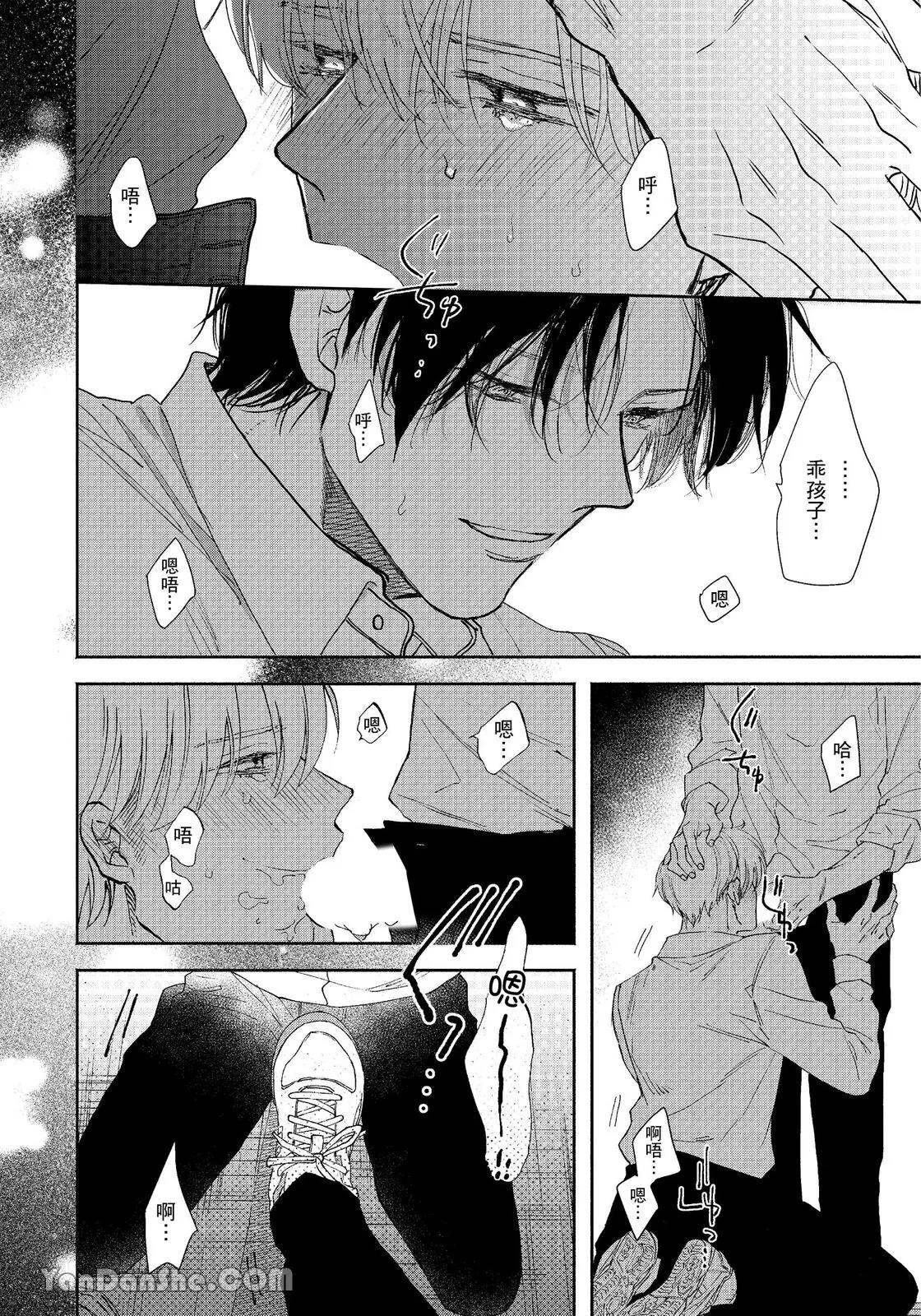 Mizutani Kou Hidoku Shite Kure想被爱得一塌糊涂 Chinese1-5Complete - Image 45