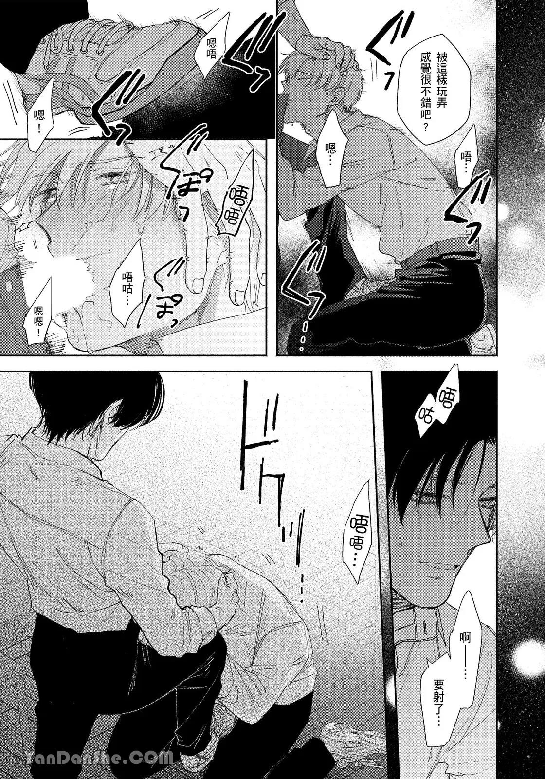 Mizutani Kou Hidoku Shite Kure想被爱得一塌糊涂 Chinese1-5Complete - Image 46