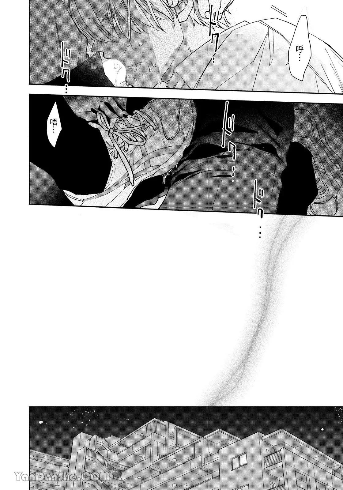 Mizutani Kou Hidoku Shite Kure想被爱得一塌糊涂 Chinese1-5Complete - Image 47