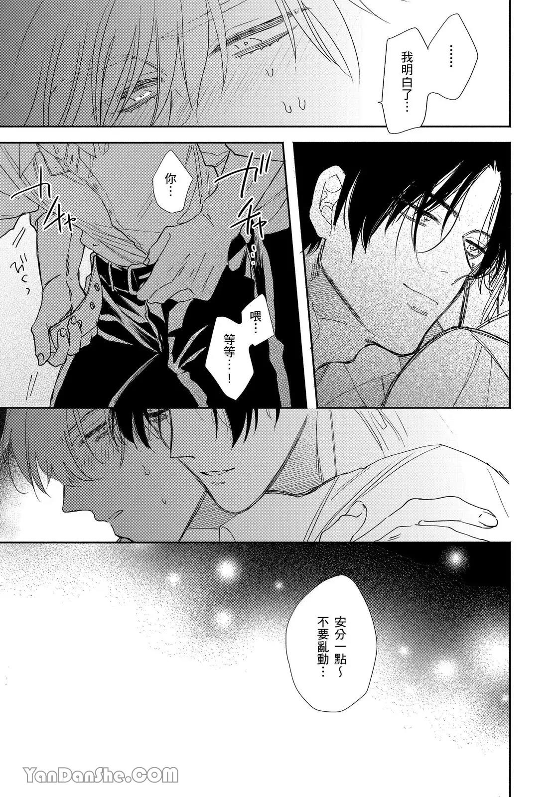 Mizutani Kou Hidoku Shite Kure想被爱得一塌糊涂 Chinese1-5Complete - Image 54