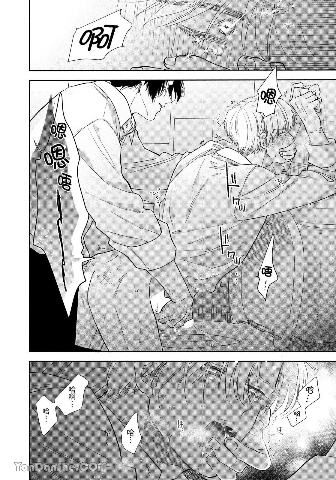 Mizutani Kou Hidoku Shite Kure想被爱得一塌糊涂 Chinese1-5Complete - Image 59