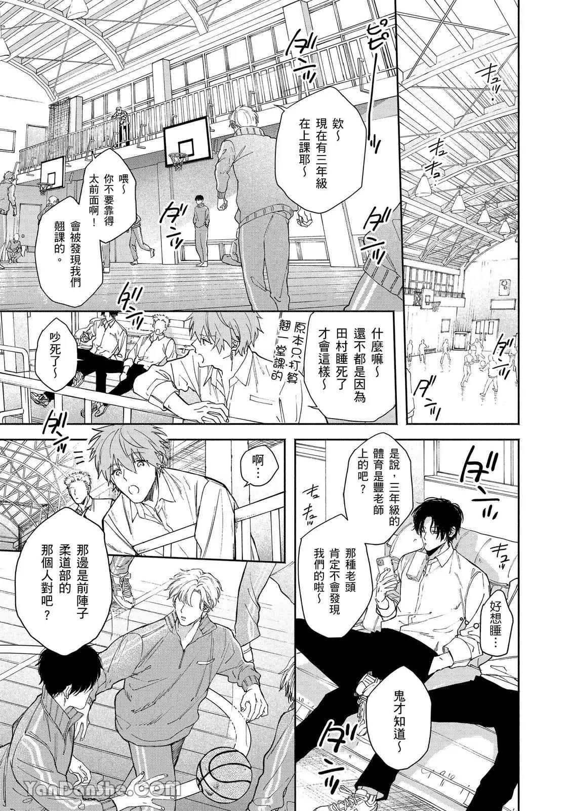 Mizutani Kou Hidoku Shite Kure想被爱得一塌糊涂 Chinese1-5Complete - Image 66