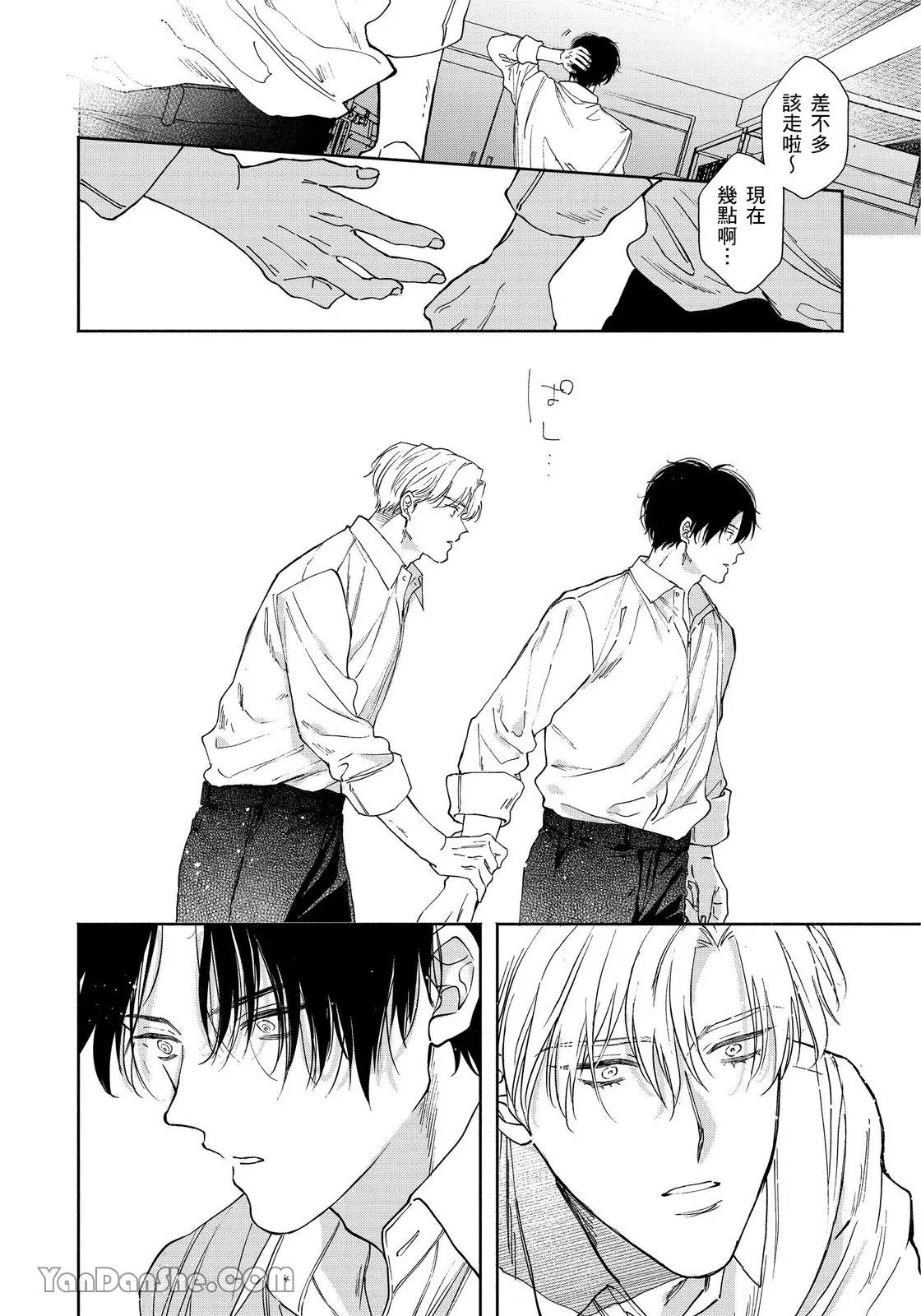 Mizutani Kou Hidoku Shite Kure想被爱得一塌糊涂 Chinese1-5Complete - Image 77
