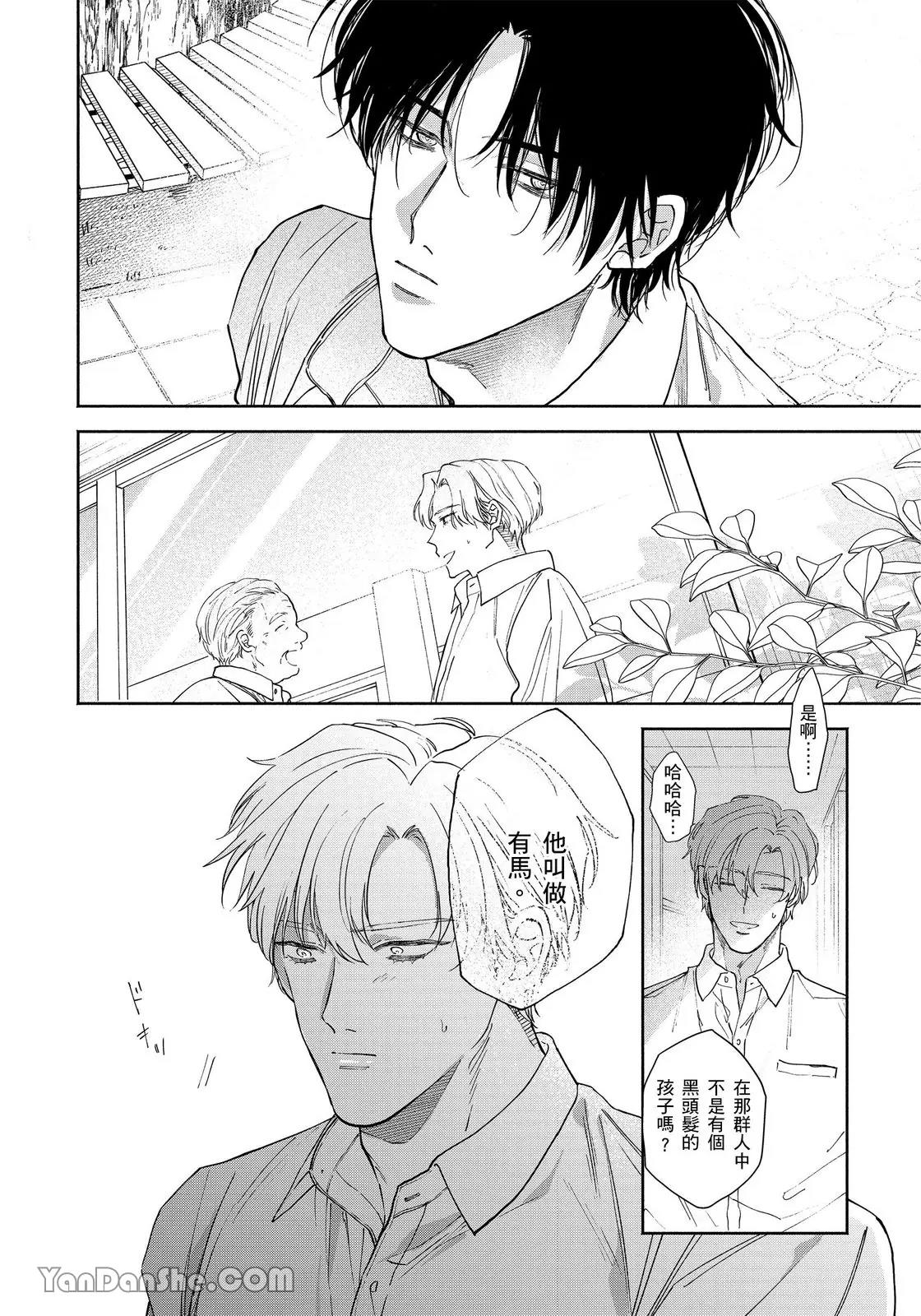 Mizutani Kou Hidoku Shite Kure想被爱得一塌糊涂 Chinese1-5Complete - Image 85
