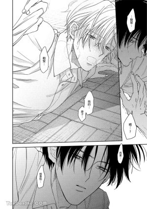 Mizutani Kou Hidoku Shite Kure想被爱得一塌糊涂 Chinese1-5Complete - Page 113