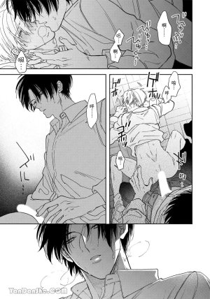 Mizutani Kou Hidoku Shite Kure想被爱得一塌糊涂 Chinese1-5Complete - Page 118