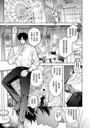 Mizutani Kou Hidoku Shite Kure想被爱得一塌糊涂 Chinese1-5Complete - Page 123