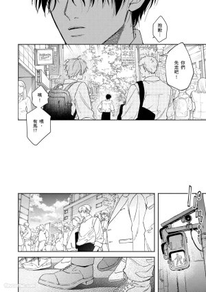 Mizutani Kou Hidoku Shite Kure想被爱得一塌糊涂 Chinese1-5Complete - Page 126