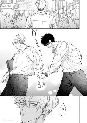 Mizutani Kou Hidoku Shite Kure想被爱得一塌糊涂 Chinese1-5Complete - Page 127