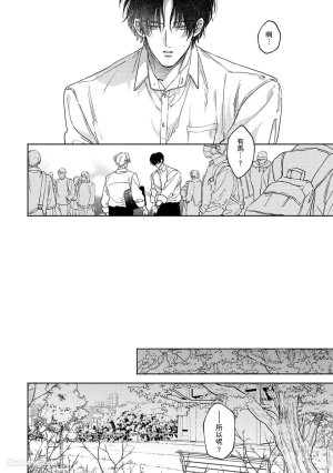 Mizutani Kou Hidoku Shite Kure想被爱得一塌糊涂 Chinese1-5Complete - Page 128