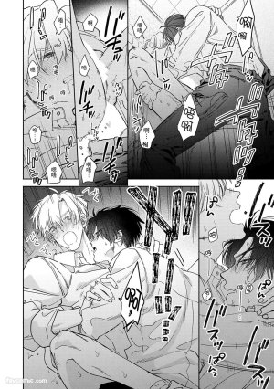 Mizutani Kou Hidoku Shite Kure想被爱得一塌糊涂 Chinese1-5Complete - Page 142