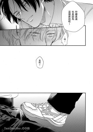 Mizutani Kou Hidoku Shite Kure想被爱得一塌糊涂 Chinese1-5Complete - Page 24