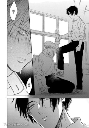 Mizutani Kou Hidoku Shite Kure想被爱得一塌糊涂 Chinese1-5Complete - Page 25